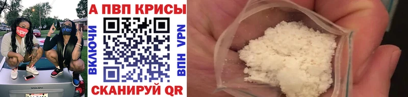 Alpha PVP крисы CK  купить наркотики цена  Верхоянск 