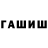 Амфетамин Розовый Graf Druzhkov